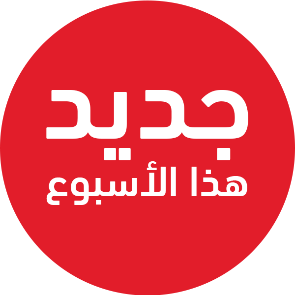 إسقاط الأسبوعية